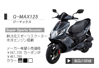 �W�[�}�b�N�X125�@�V�����X�|�[�c�X�N�[�^�[ �V�J������G���W������