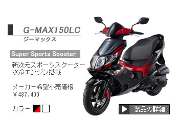 �W�[�}�b�N�X150�@�V�����X�|�[�c�X�N�[�^�[ �V�J������G���W������