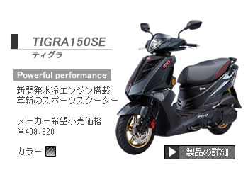 �e�B�O��150 �p���t���p�t�H�[�}���X �V�J������G���W�����ځ@�v�V�̃X�|�[�c�X�N�[�^�[