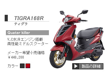 �e�B�O��168R�@V.C����G���W�����ځ@�n�C�p�[�~�h���X�N�[�^�[