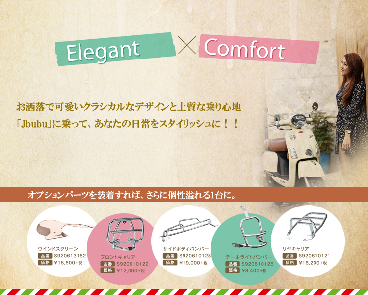 �ו��ɂ���������N���V�J���ȃf�U�C���������ɂ��������߂�125cc�X�N�[�^�[�uJbubu125duos�v